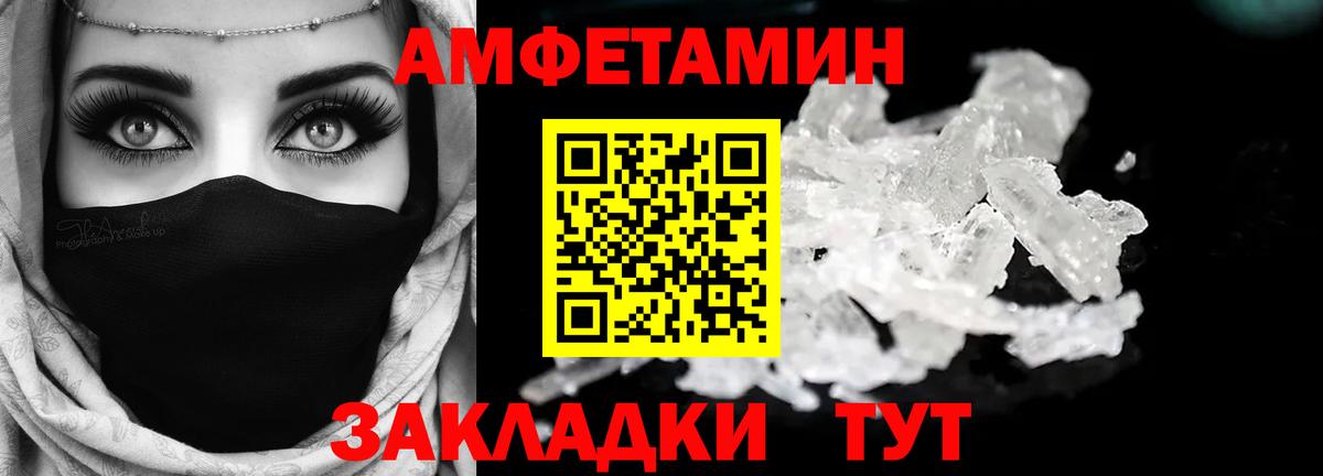 Югорск  АМФ  Вход с VPN  Амфетамин VHQ 
