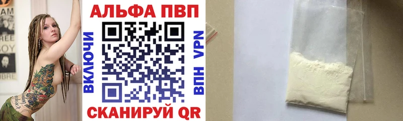 цена наркотик Югорск A PVP VHQ