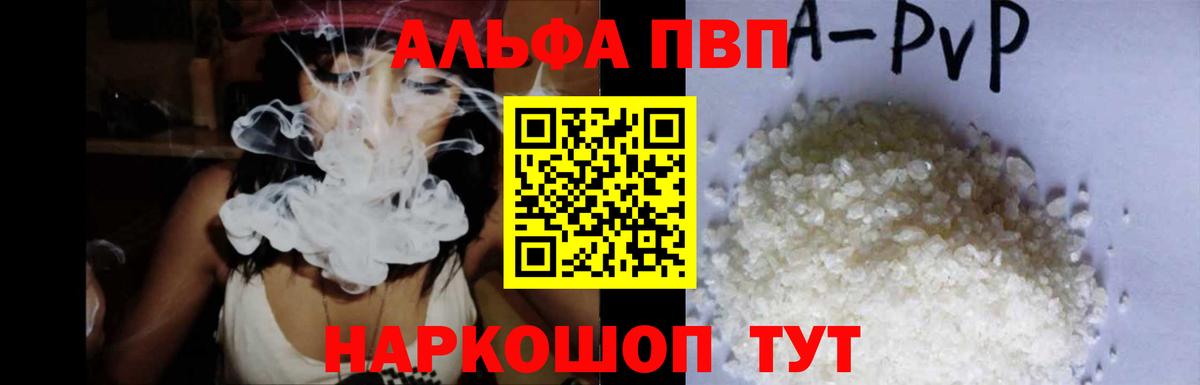 Югорск  Alpha PVP  APVP СК  Вход с VPN  где найти наркотики  Альфа ПВП крисы CK 
