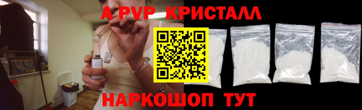 Alpha-PVP Соль Югорск