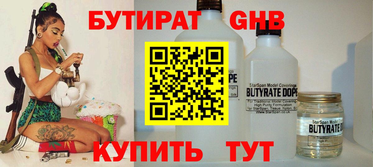 БУТИРАТ  БУТИРАТ оксана  Вход с VPN  Югорск 