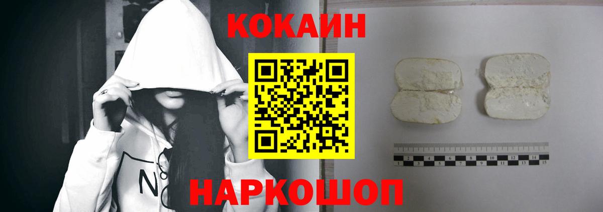 Кокаин 99%  Вход с VPN  Югорск  КОКАИН Колумбийский 