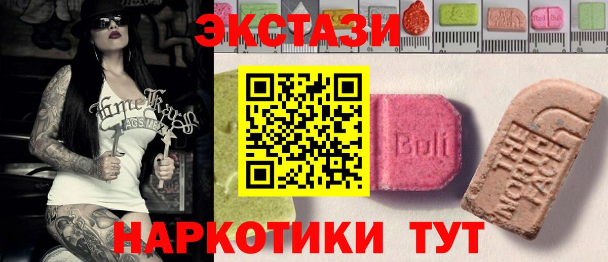Ecstasy ешки Югорск