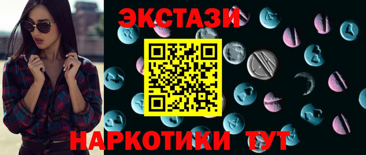 ЭКСТАЗИ диски  Вход с VPN  Экстази  omg маркетплейс  Югорск 