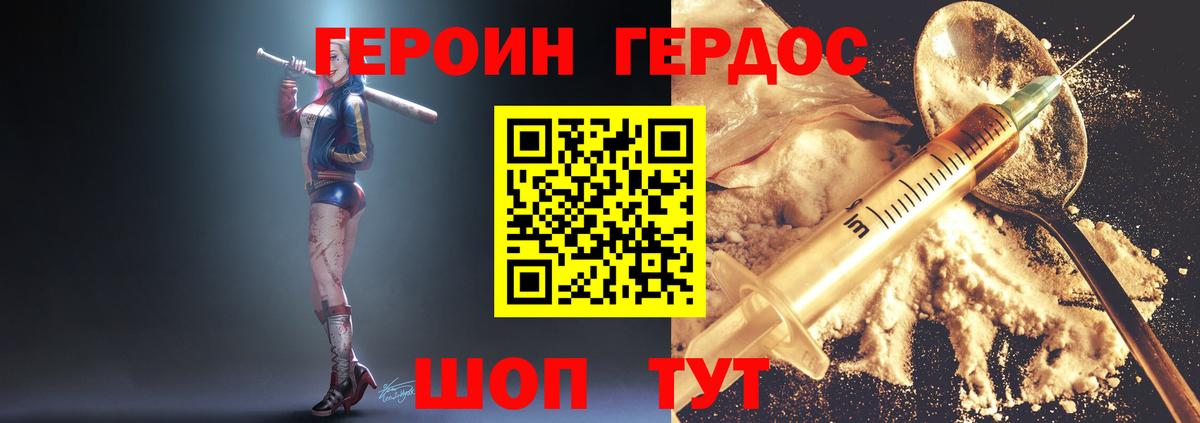 Героин  Вход с VPN  Югорск  ГЕРОИН хмурый 