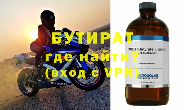 бутират Нягань