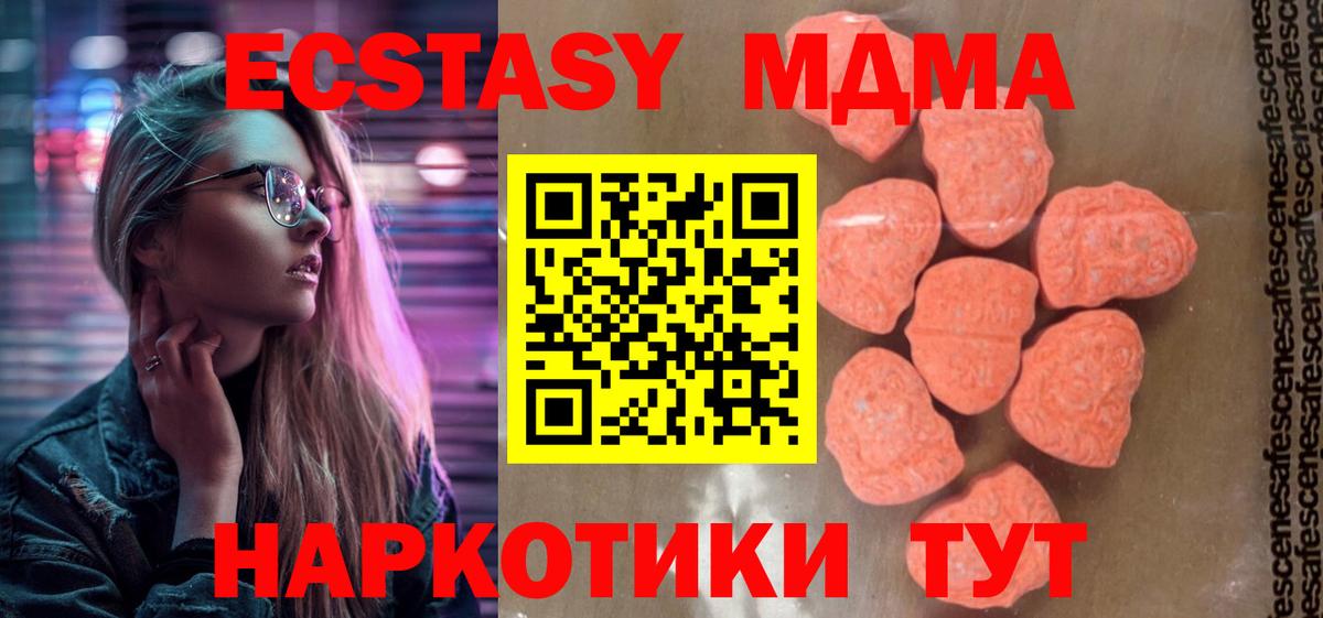 MDMA  MDMA молли  Югорск  Вход с VPN  MDMA кристаллы 