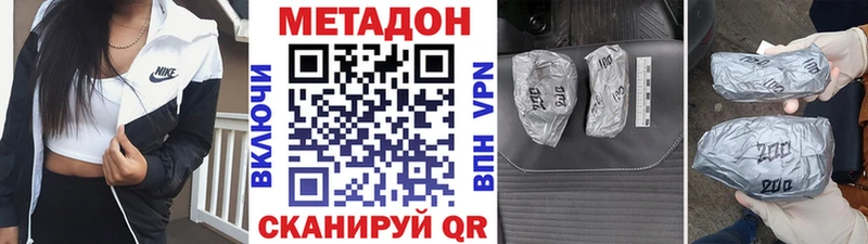 Метадон methadone  darknet формула  Югорск 