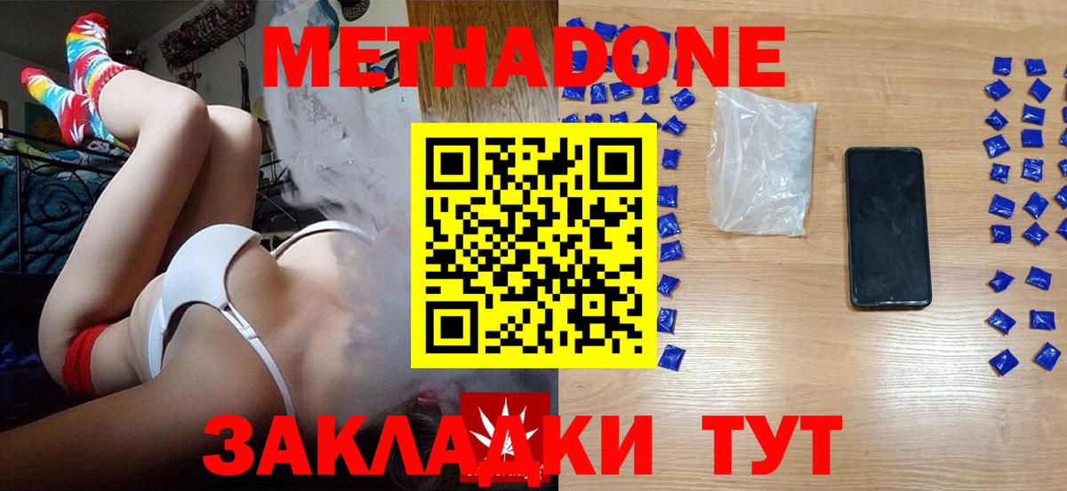 Югорск  МЕТАДОН methadone  Вход с VPN  МЕТАДОН белоснежный 