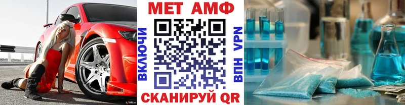 МЕТАМФЕТАМИН пудра Югорск