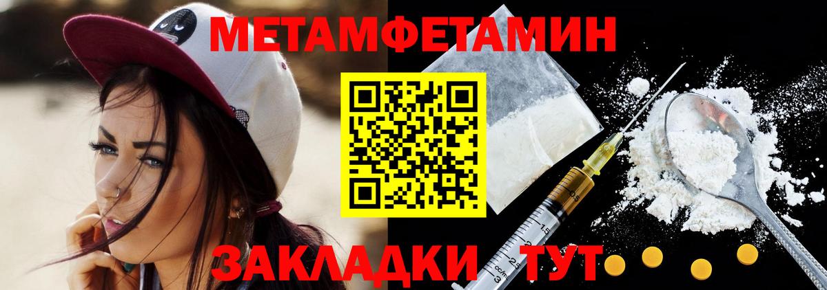 Метамфетамин пудра Югорск