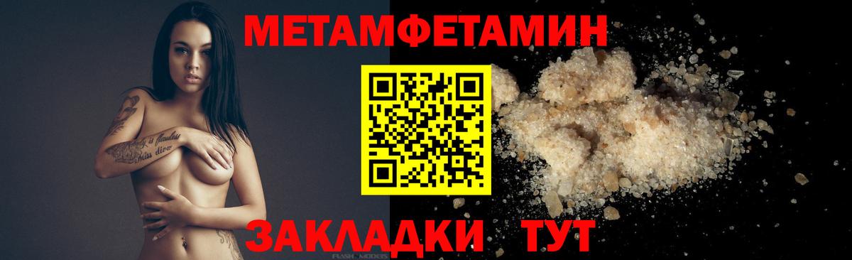 Первитин кристалл  Вход с VPN  Югорск 