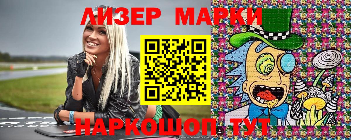 Марки 25I-NBOMe 1500мкг Югорск