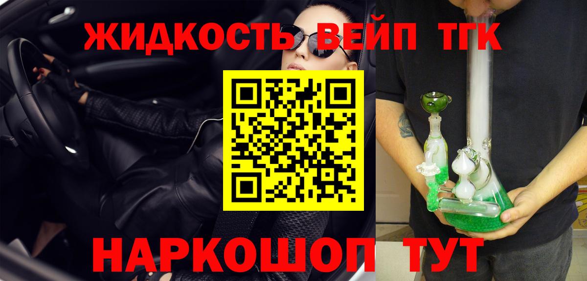 Югорск  Дистиллят ТГК Wax  Вход с VPN 