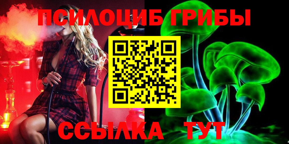 Галлюциногенные грибы Magic Shrooms Югорск